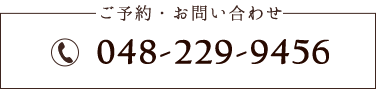 048-229-9456